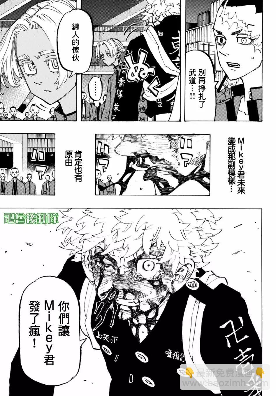 第168话8
