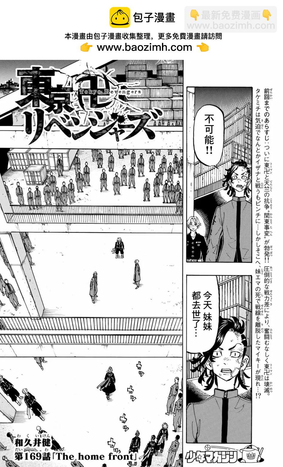 第169话1