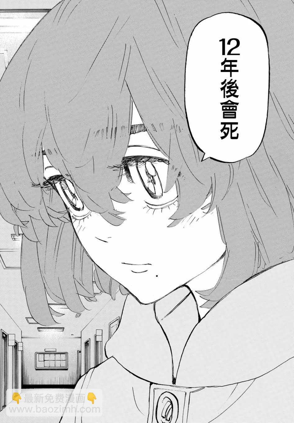 第169话11