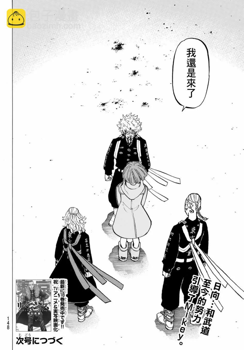 第169话17