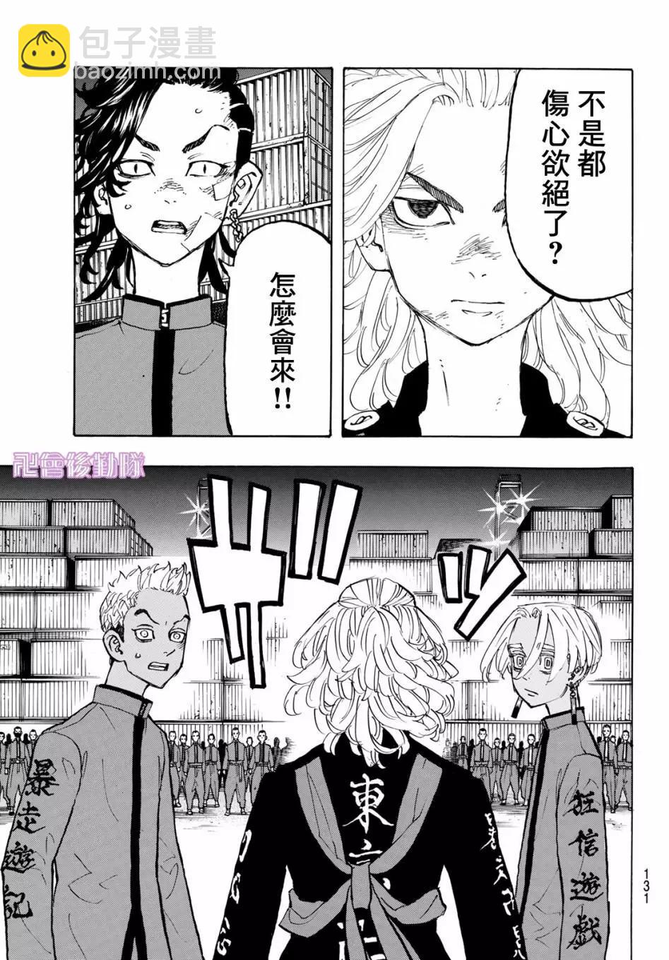 第169话2