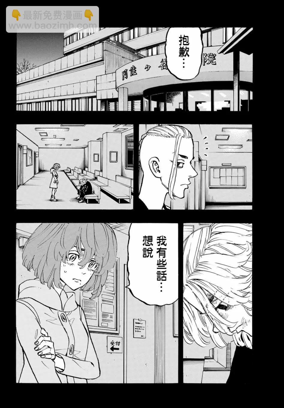 第169话7