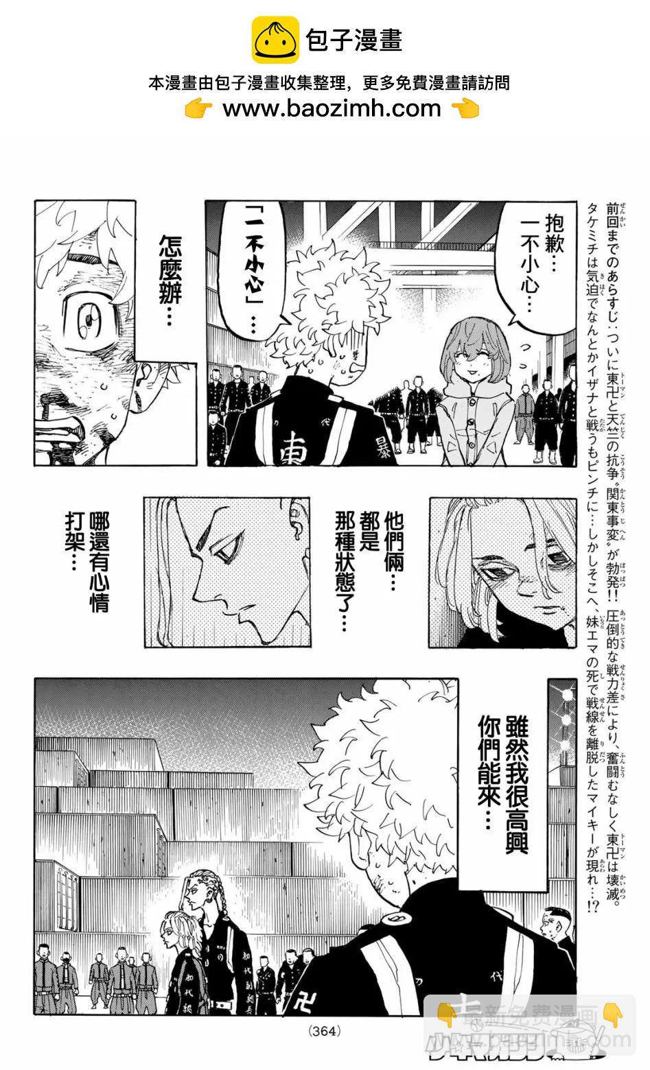 第170话1