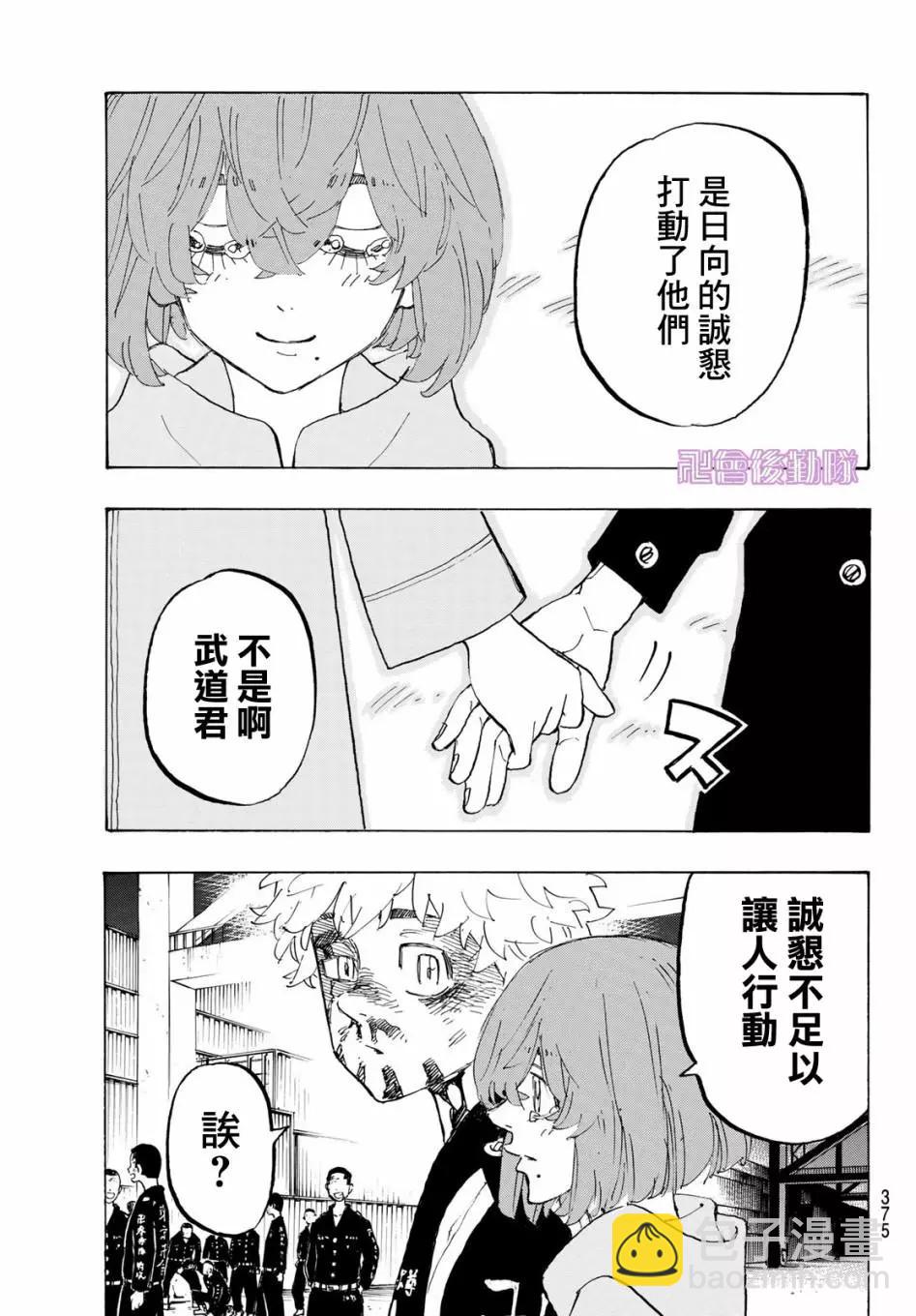 第170话10
