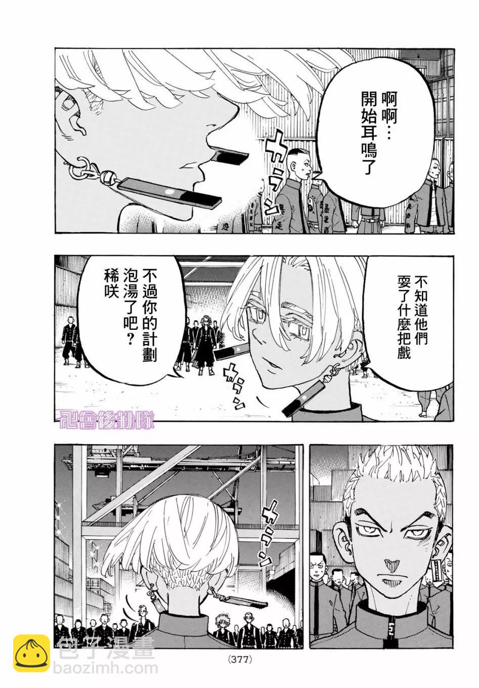 第170话12