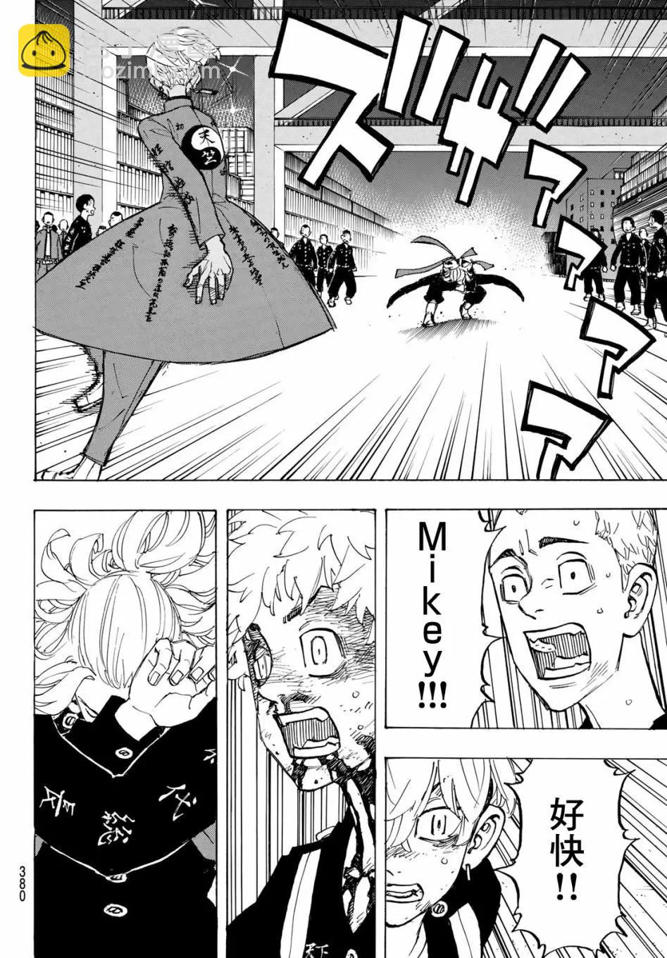 第170话15
