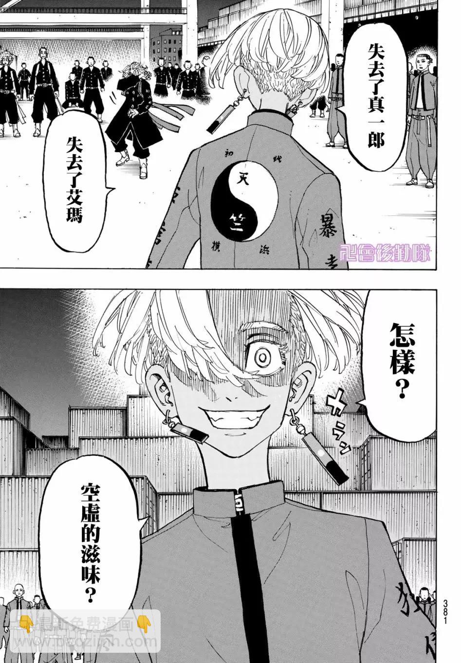 第170话16