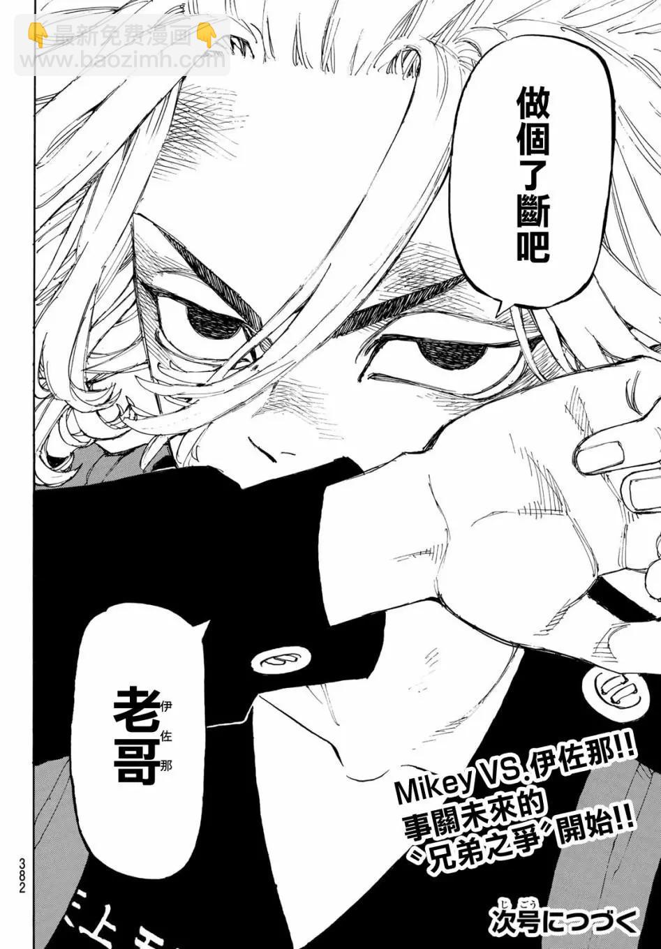 第170话17