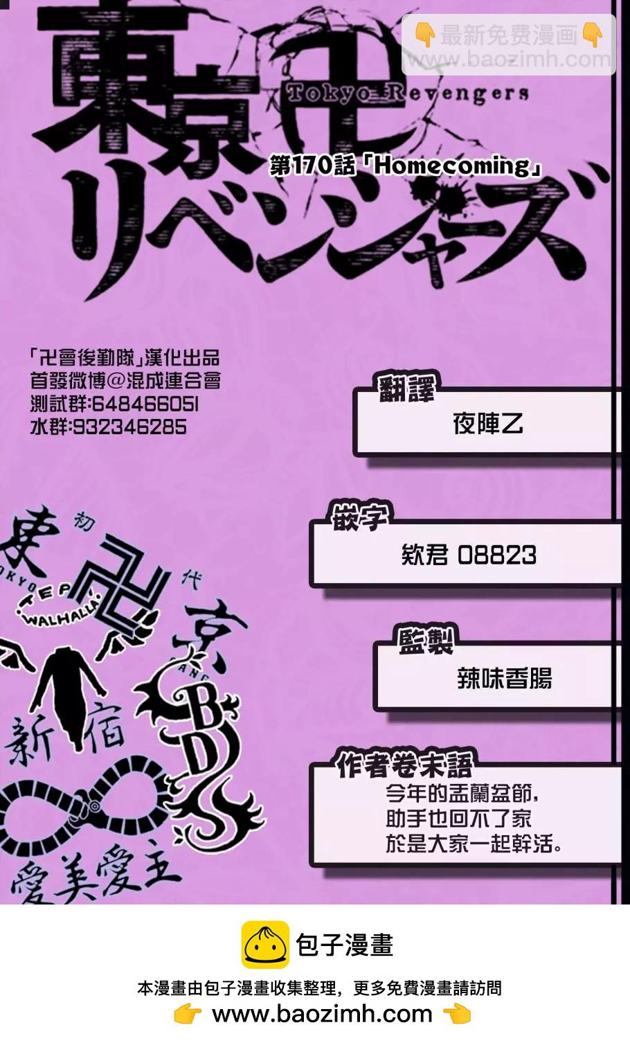 第170话18
