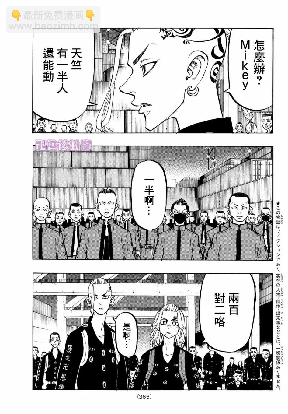 第170话2