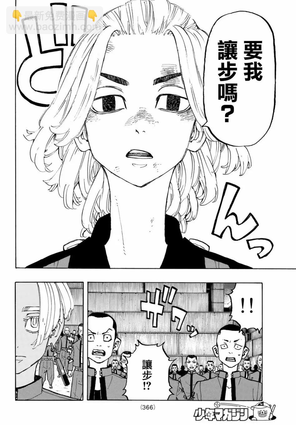 第170话3