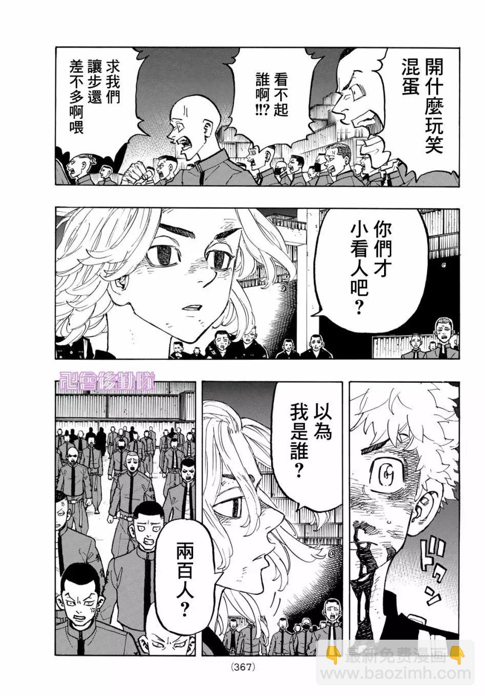 第170话4