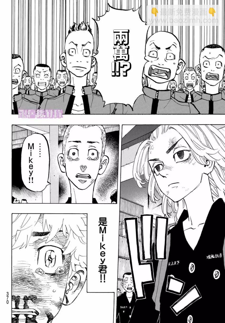 第170话6