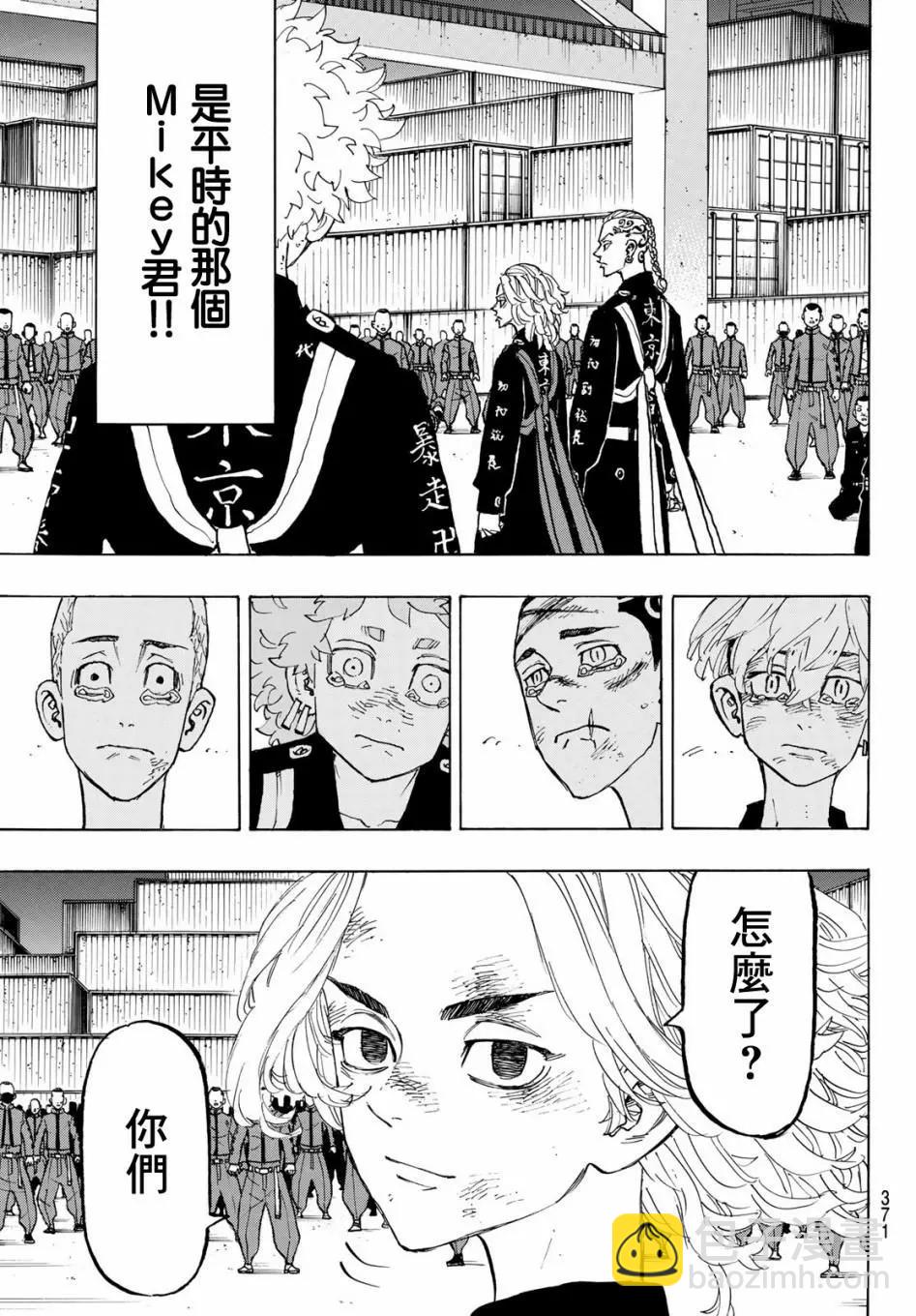第170话7