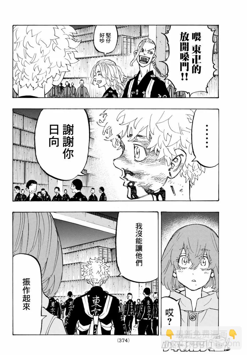 第170话9