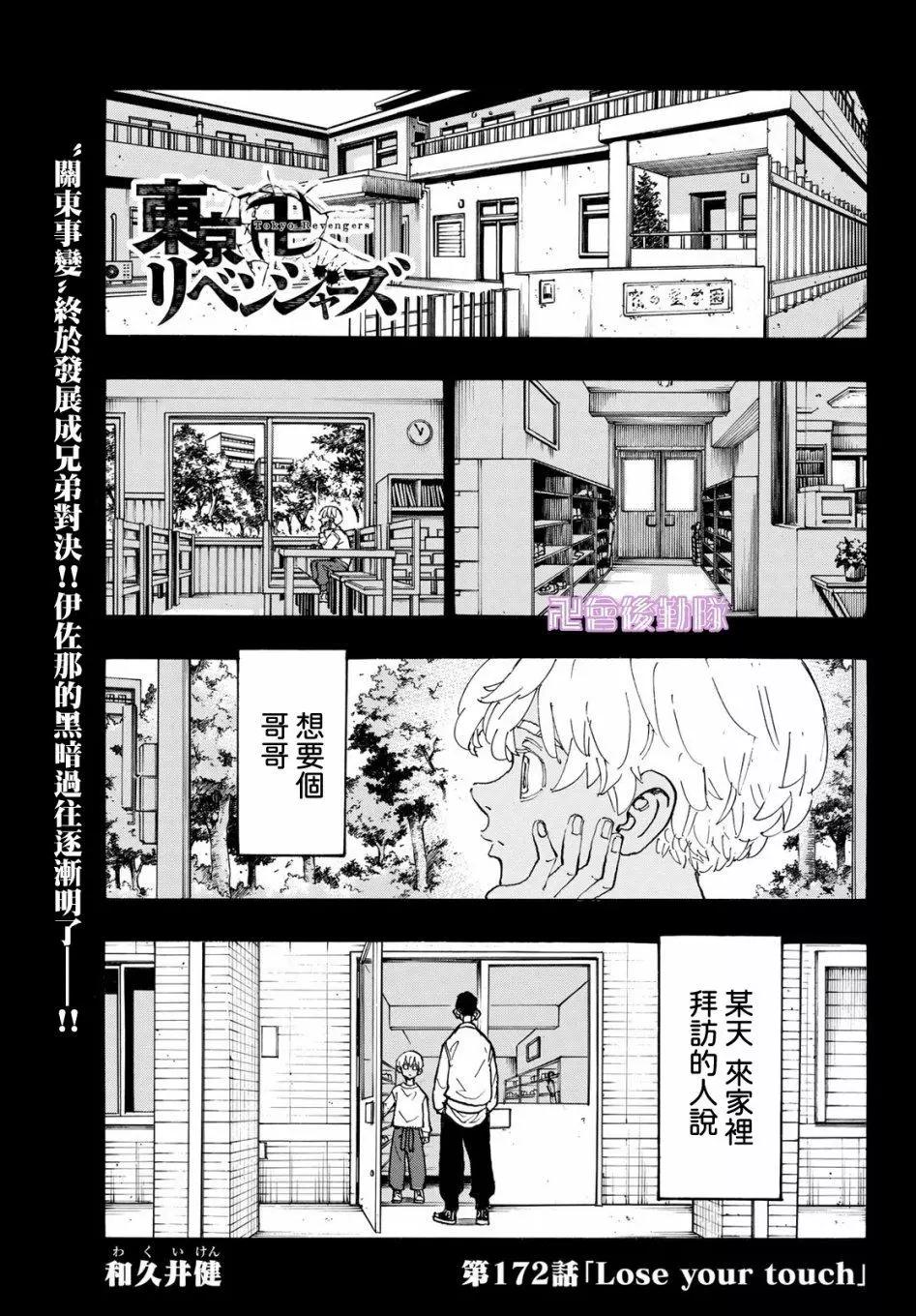 第172话0