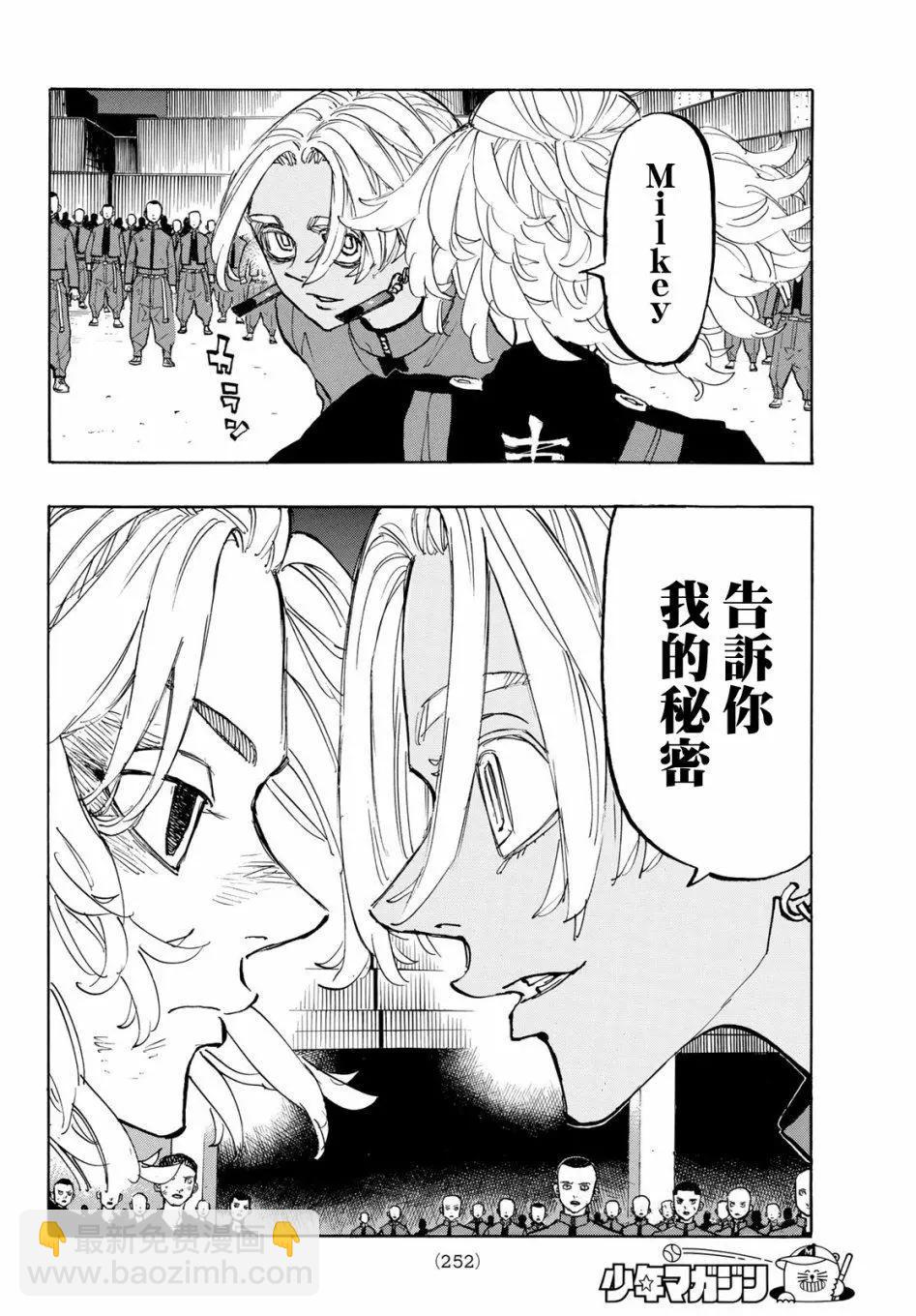 第172话11