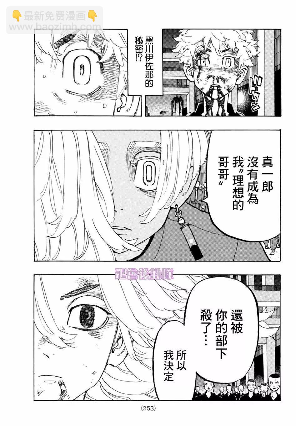 第172话12
