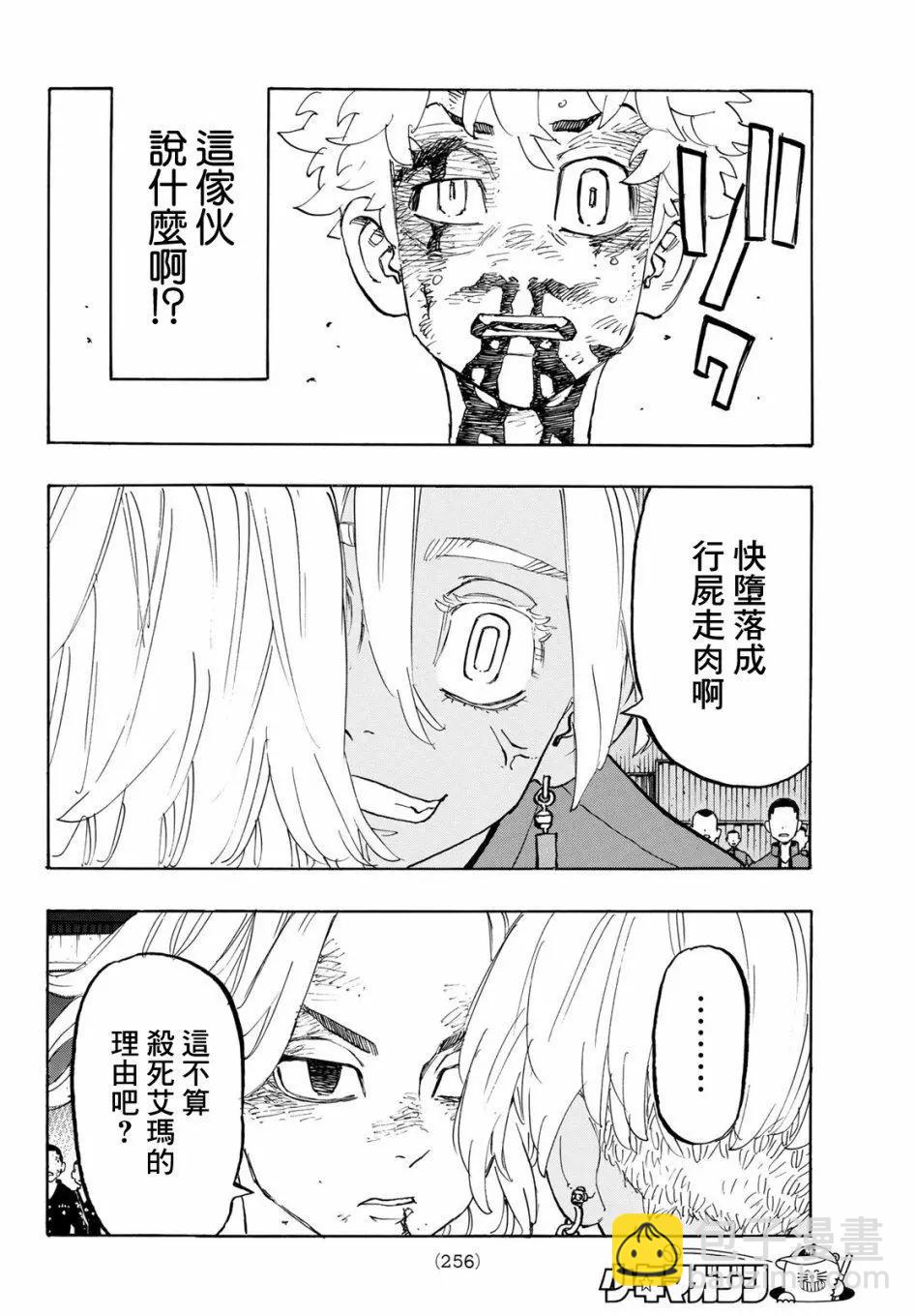 第172话14