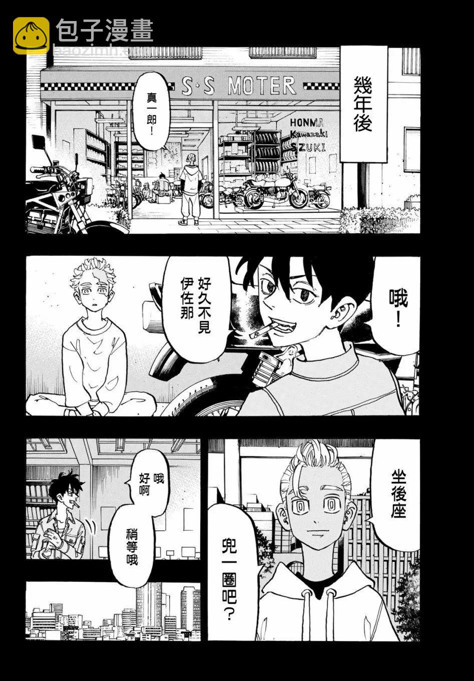 第172话3