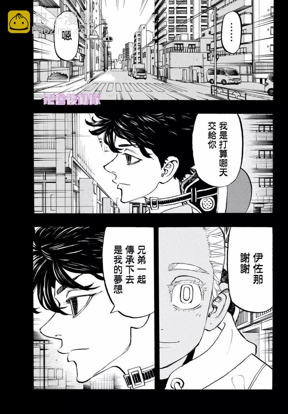 第172话6