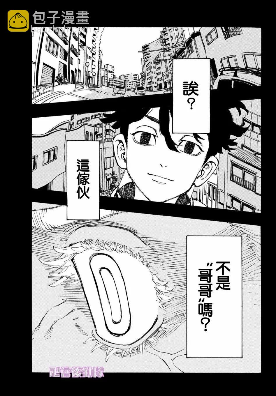 第172话8