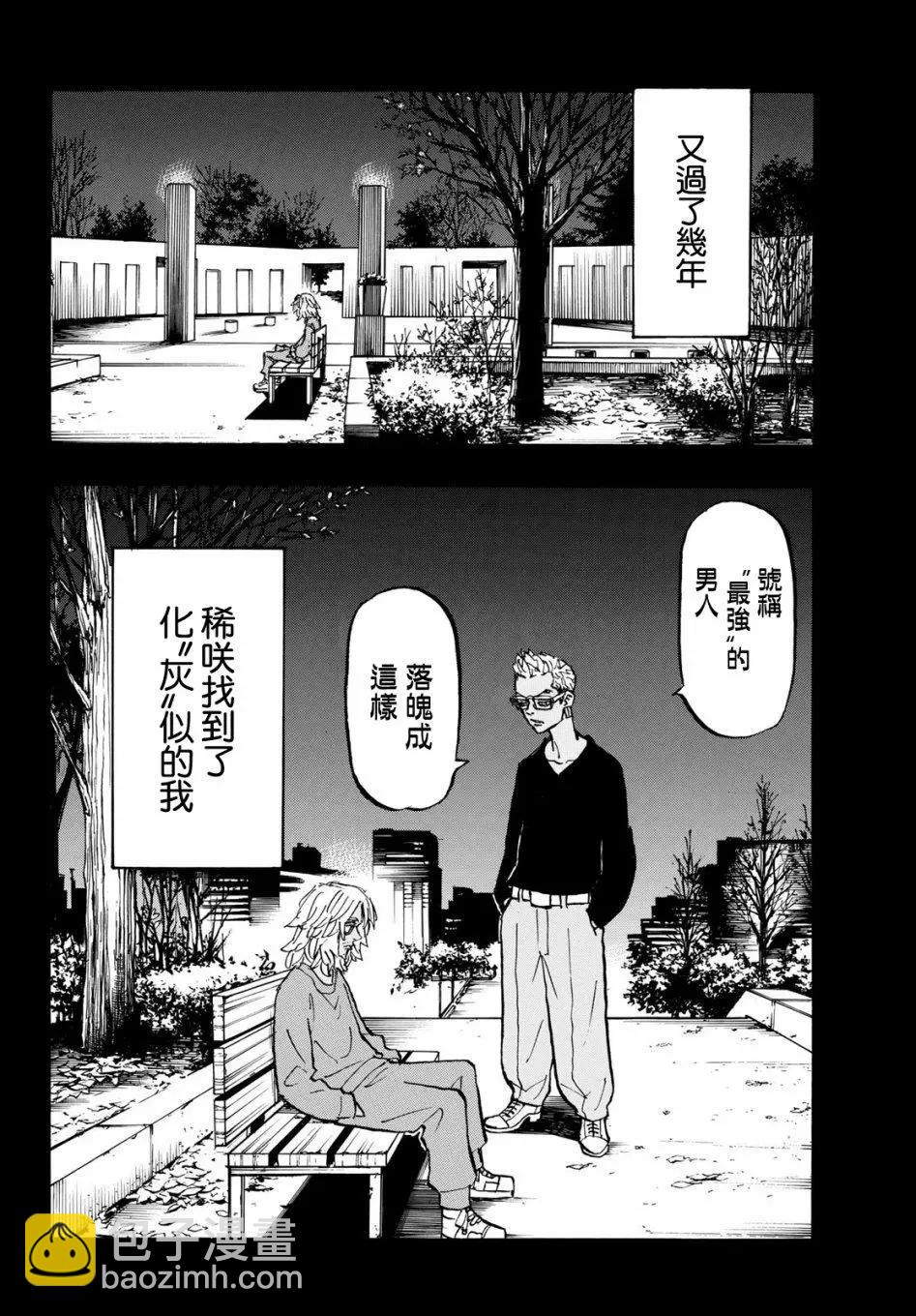 第172话9