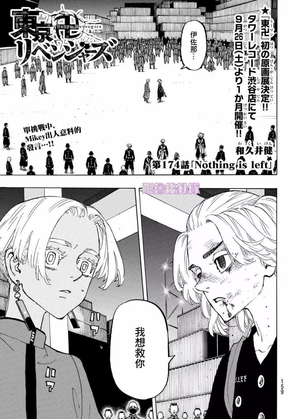 第174话0