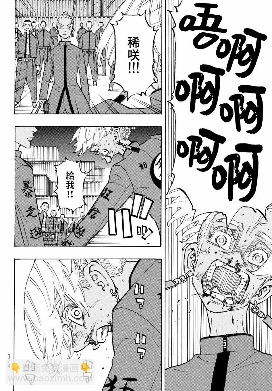 第174话13