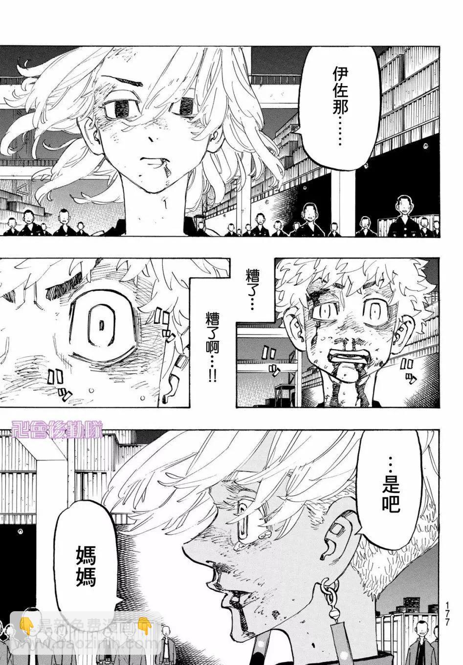 第174话16