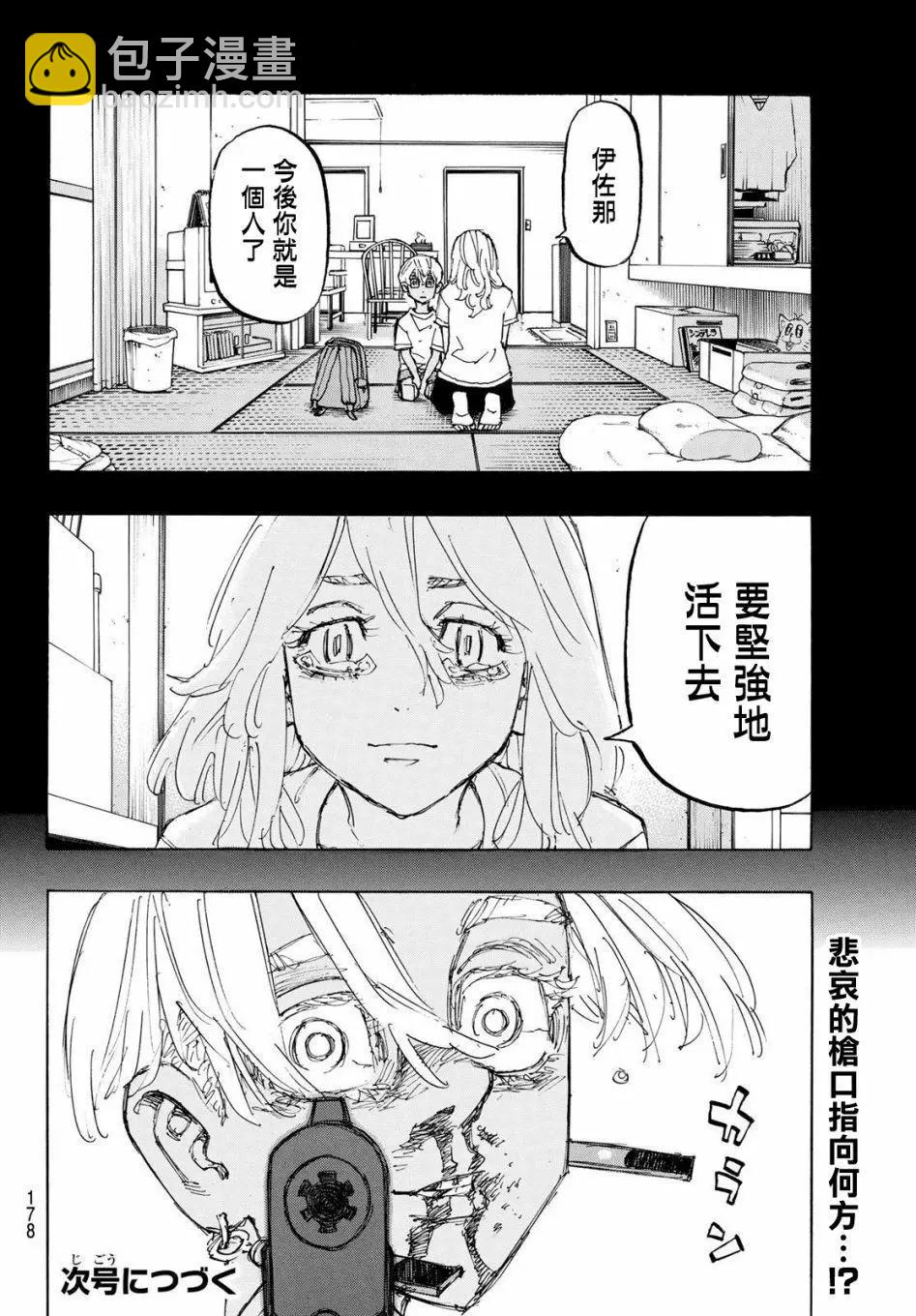 第174话17