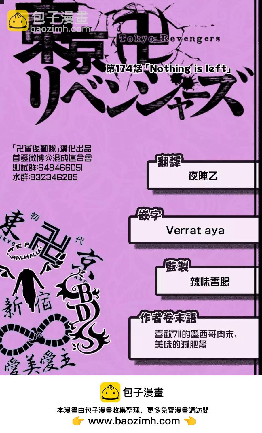 第174话18