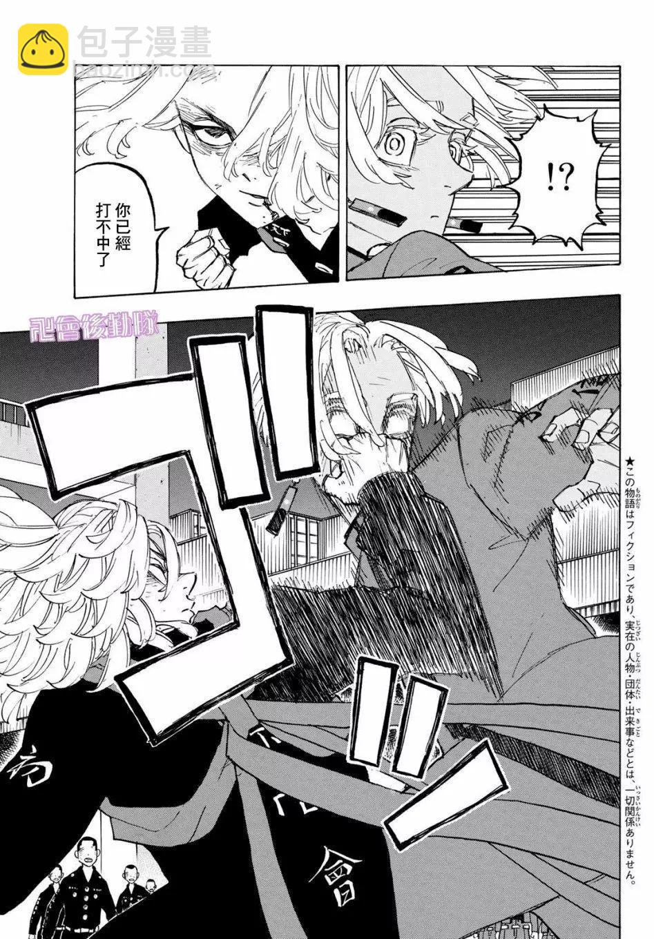 第174话2