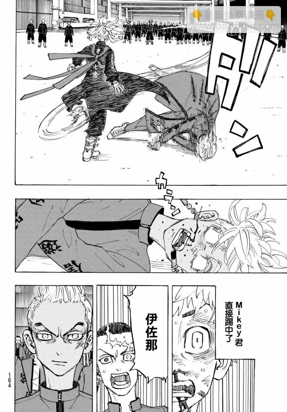 第174话4