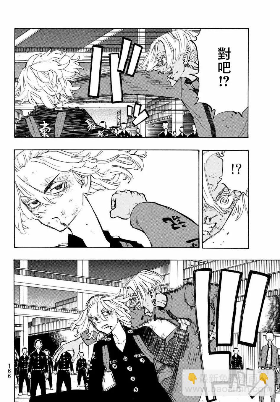 第174话6