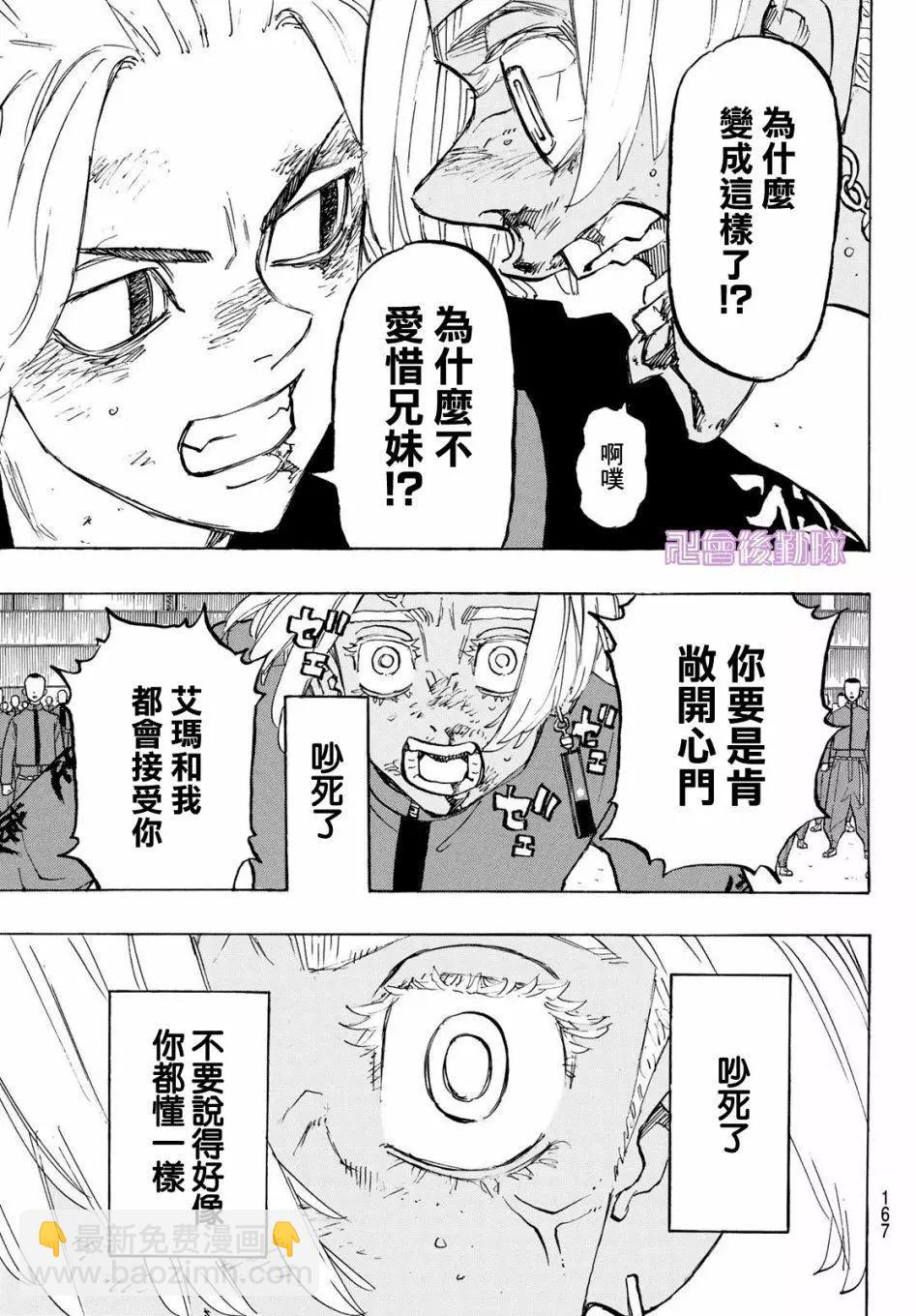 第174话7