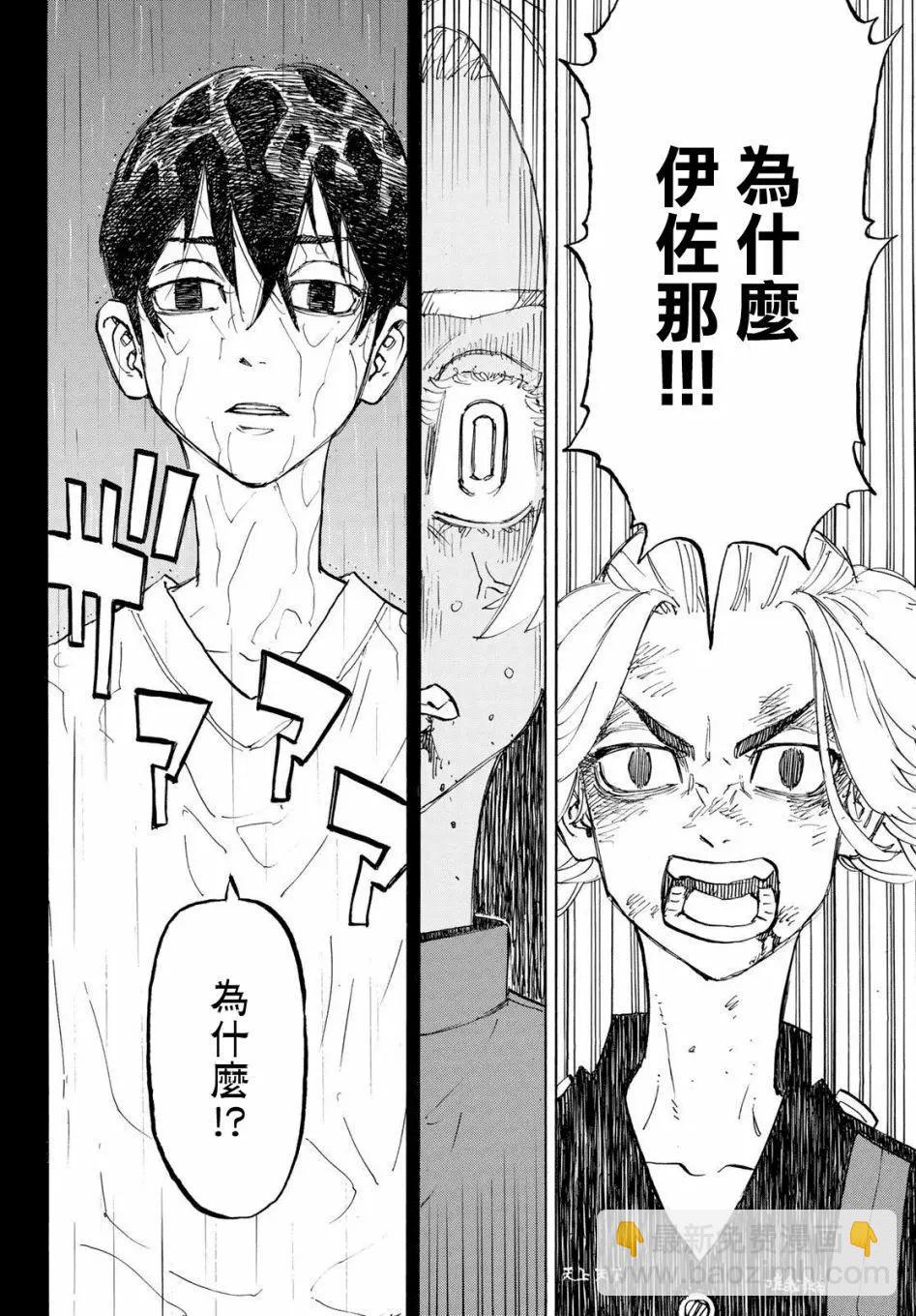 第174话8