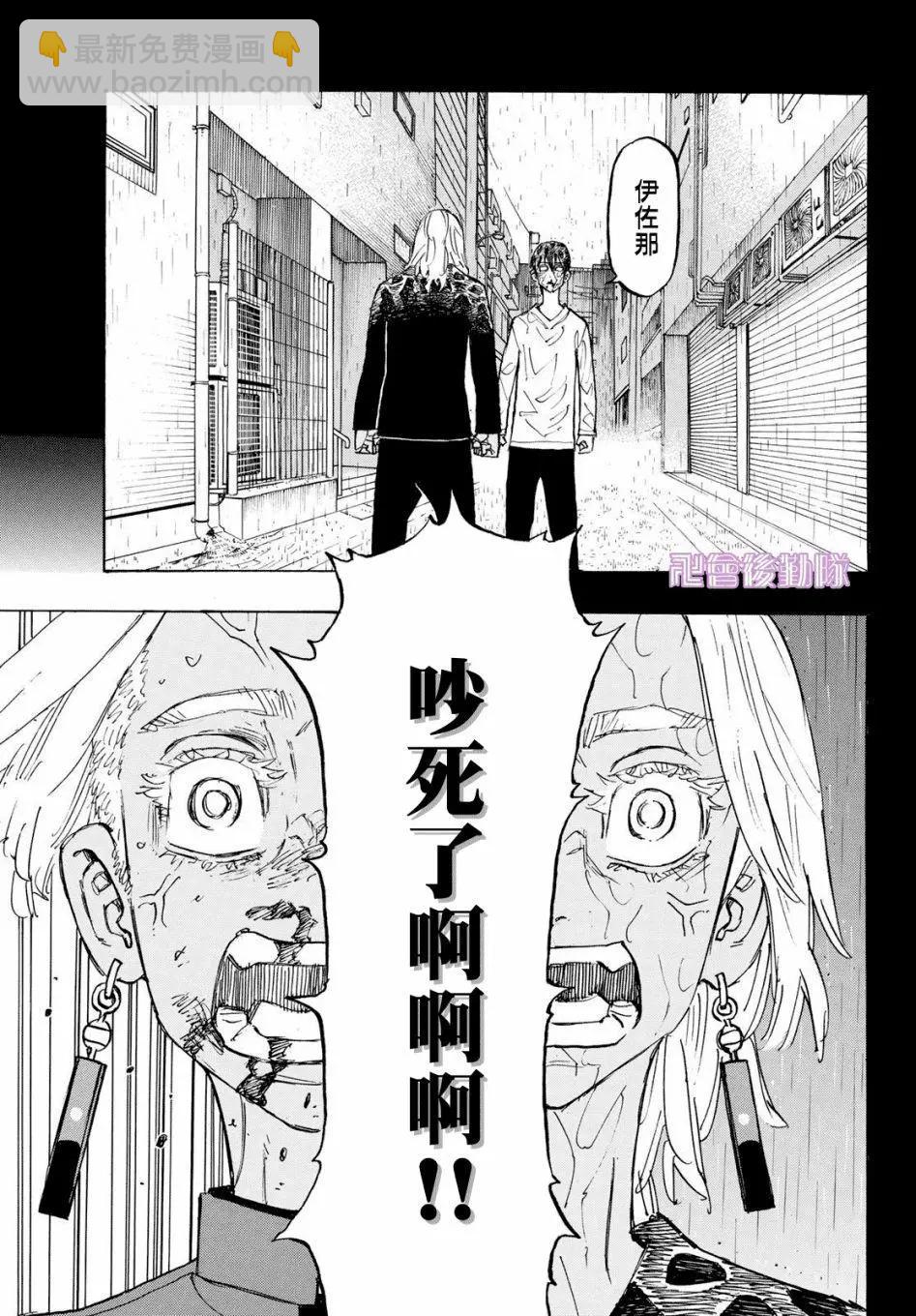 第174话9