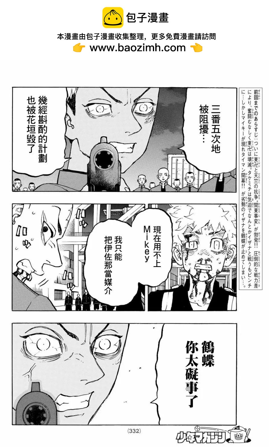 第176话1