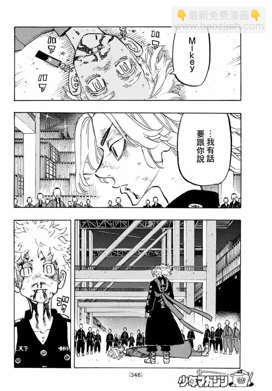第176话12