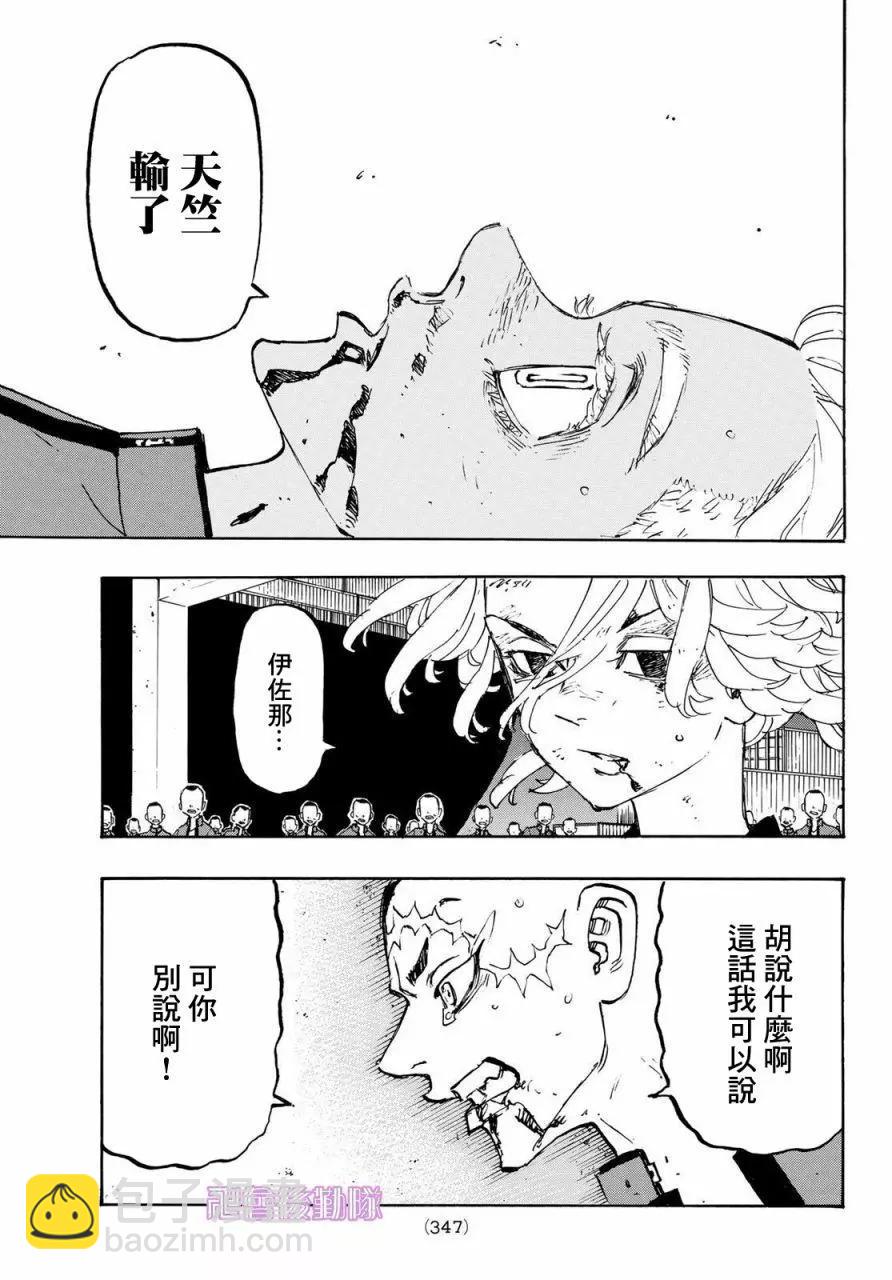 第176话13