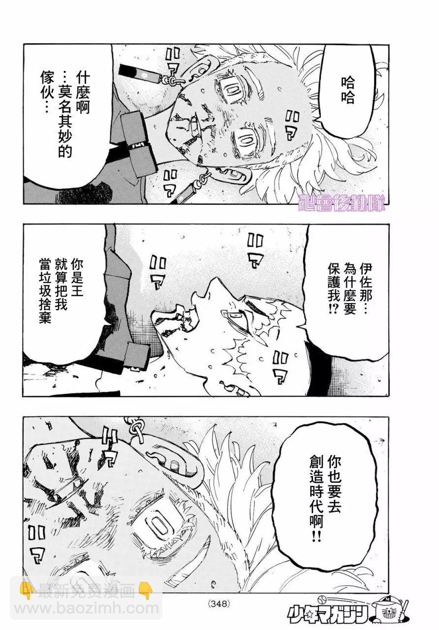 第176话14