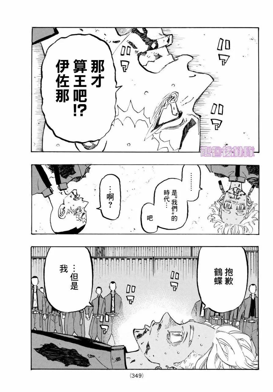 第176话15