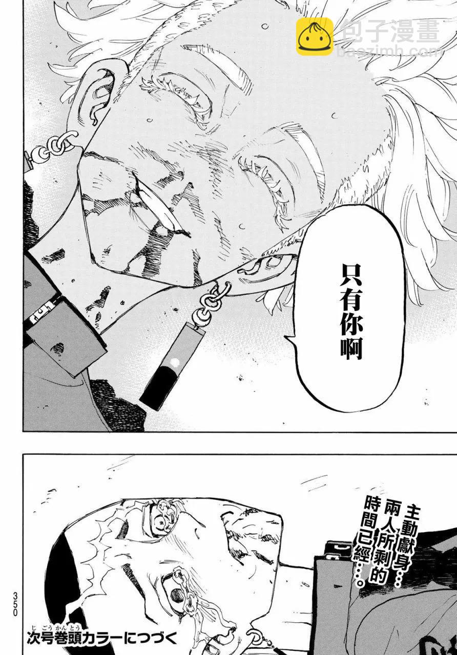 第176话16