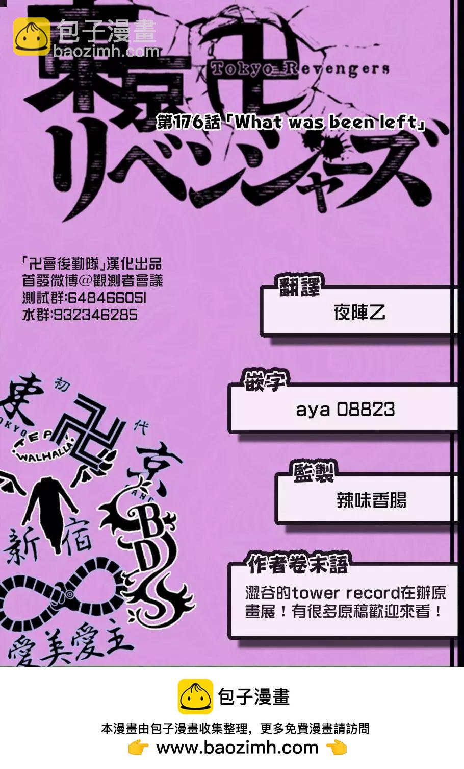 第176话17