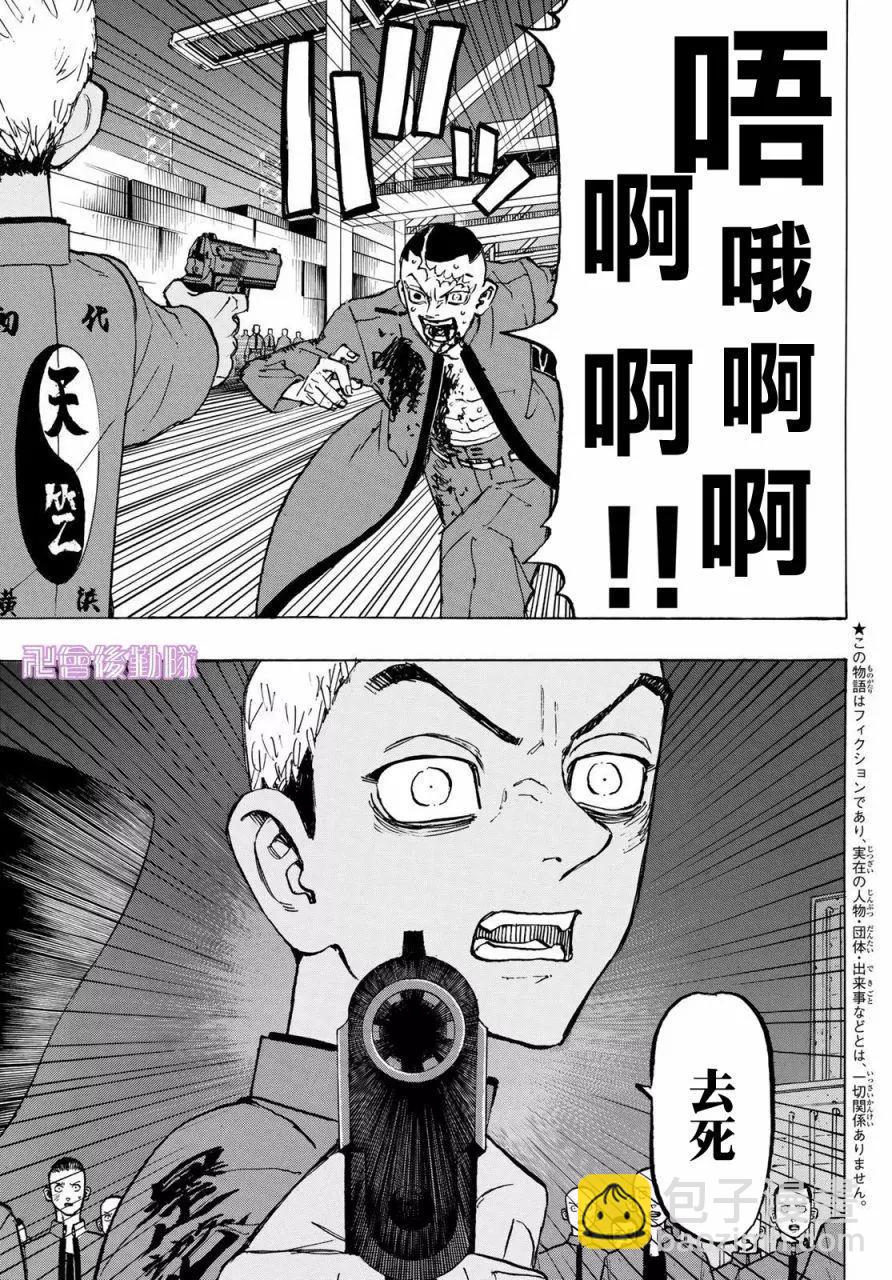 第176话2