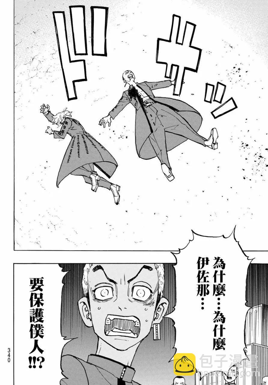 第176话7