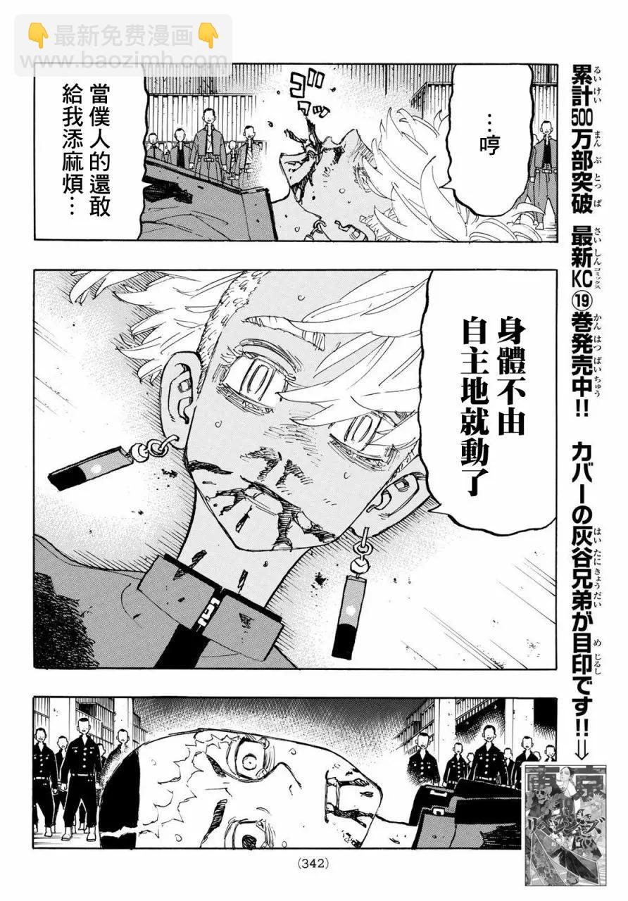 第176话9