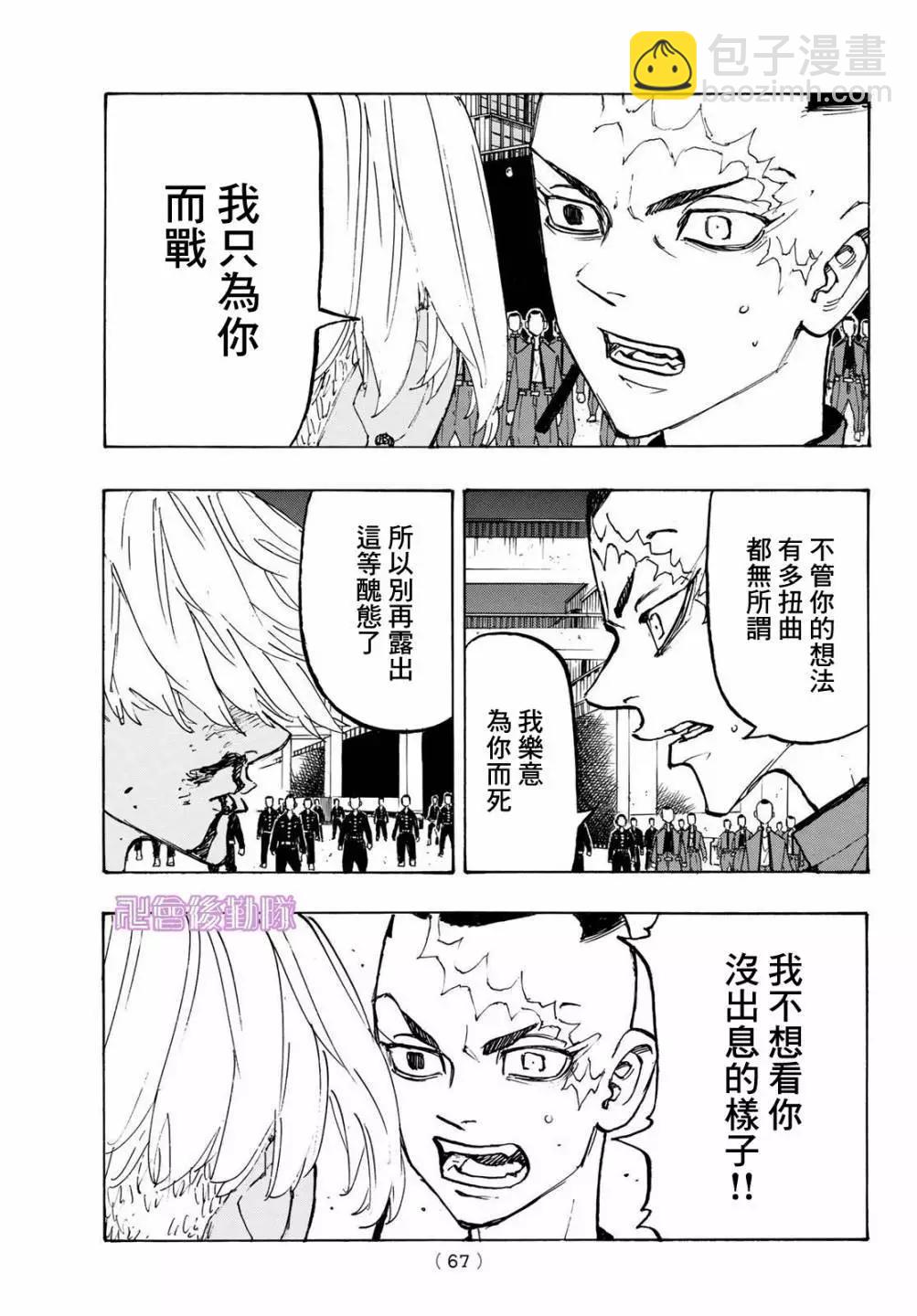 第175话11