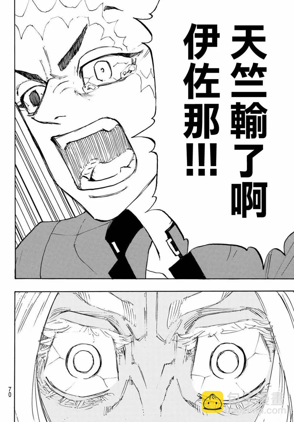 第175话14